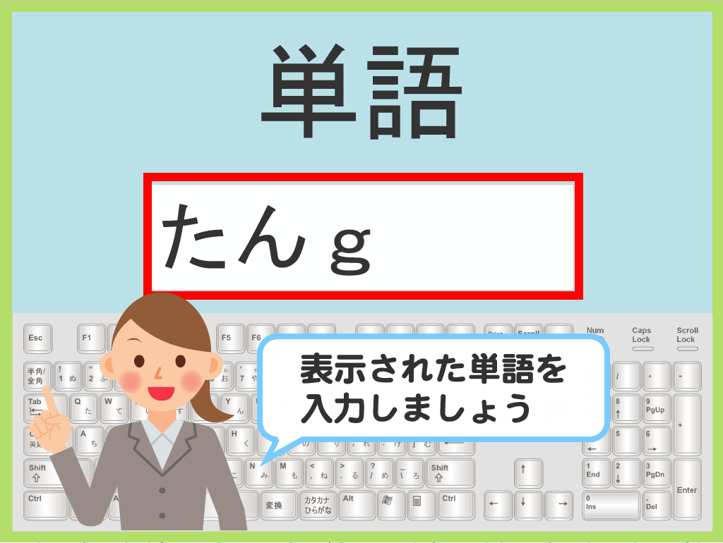 パソコン入門講座【Windows8.1】