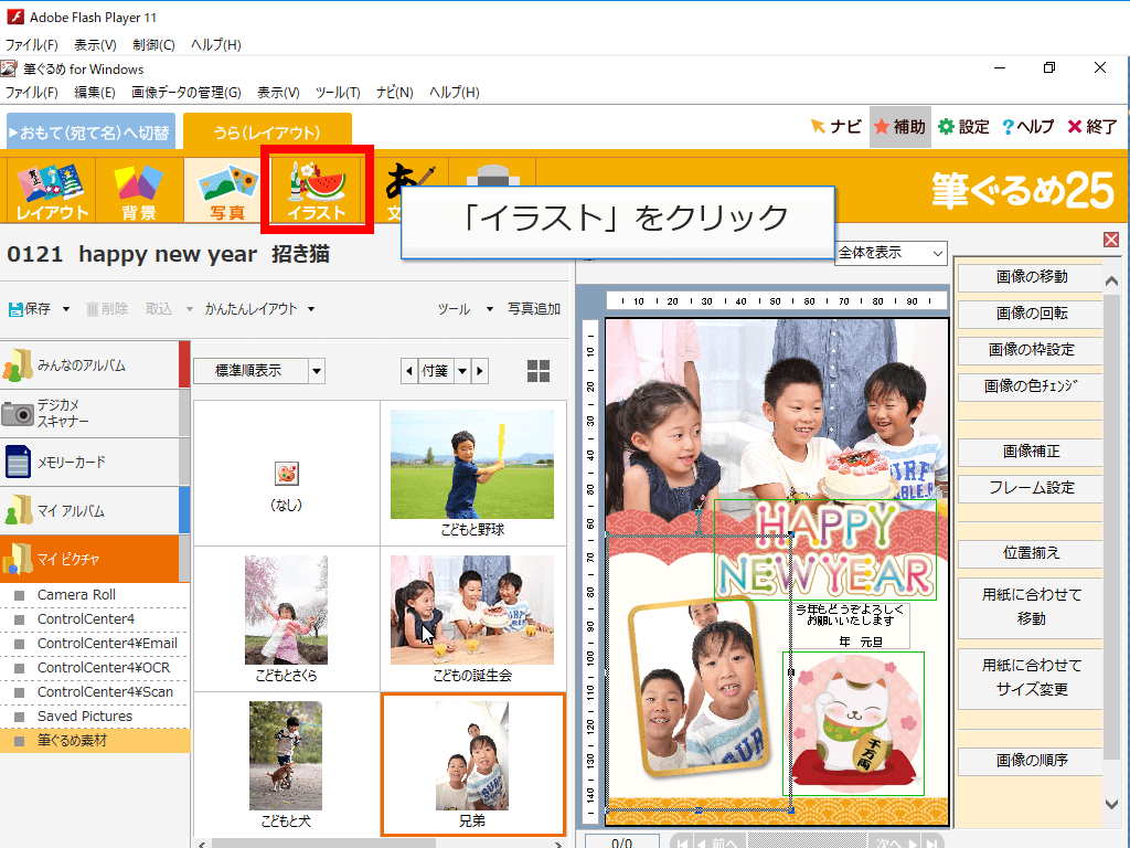 筆ぐるめ25講座